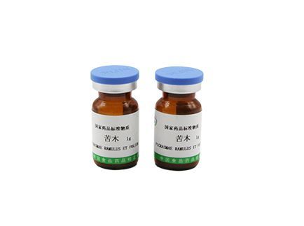 國家藥品標準物質